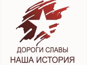 30-31 июля в столице Крыма пройдёт молодёжная патриотическая акция «Дороги славы – наша история»
