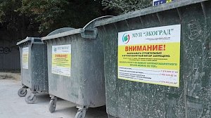 Более 400 наклеек с телефонами ответственных за вывоз мусора появилось на симферопольских контейнерах