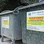 Более 400 наклеек с телефонами ответственных за вывоз мусора появилось на симферопольских контейнерах