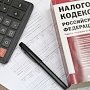 Крымчане начали получать налоговые вычеты