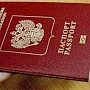 В России официально повысили пошлины на права и загранпаспорт