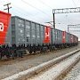 План погрузки грузов Крымской железной дорогой в июле выполнен на 102%