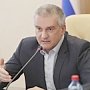 Фонд микрофинансирования и Крымский гарантийный фонд будут докапитализированы на 500 млн рублей каждый, — Сергей Аксёнов