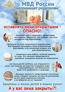 Полицейские проведут профилактические мероприятия, которые направлены на предотвращение несчастных случаев между детей