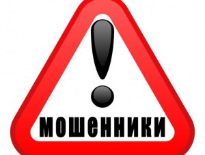 Мошенник предлагал крымчанам помощь в оформлении документов