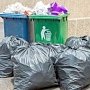 «Крымэкоресурсы» напоминает про необходимость заключения договоров на вывоз мусора