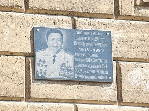 В Евпатории отметили 100-летие от момента рождения Бориса Ямкового
