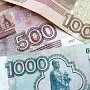 Прожиточный минимум за 2 квартал 2018 года в Крыму составил 9 808 рублей
