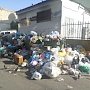 Почему в Симферополе уже несколько дней не вывозят мусор?