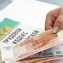Предприятие в столице Крыма выплатило задолженности по зарплате