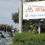 В Севастополе стартовала информационная акция, пропагандирующая законопослушное поведение на дороге