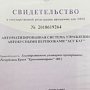 «Крымавтотранс» получил права на программу для продажи белотов онлайн