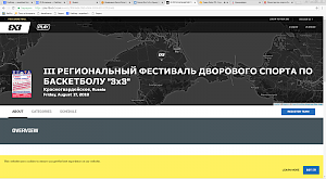 Международная федерация уличного баскетбола признала российский статус спортсменов из Крыма