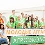 Жителей Керчи приглашают поучаствовать в образовательном форуме «Ростов»