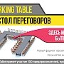 Бизнес-форум «Стандарт Качества» произойдёт в Севастополе 14 сентября