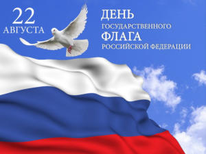 Молодёжная акция, велопробег и концерт ждут крымчан в День Государственного флага РФ