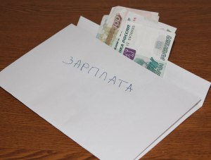 Предприятие в Черноморском районе выплачивало зарплату «в конвертах»