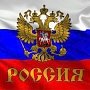 Константинов поздравил крымчан с Днём флага России