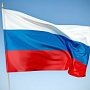 Константинов: Российский триколор — наша гордость