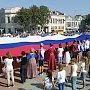 28-метровый весом 100 кг флаг России развернули в столице Крыма