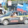 Активисты развернули на главной площади Симферополя самый большой в Крыму флаг России