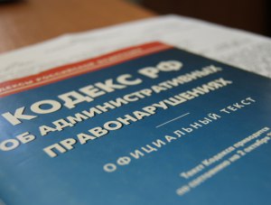 В Севастополе наказали штрафом председателя товарищества собственников недвижимости