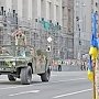 Российский военный эксперт: Думаю, это последний парад в Киеве