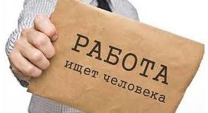 На одного соискателя в Крыму приходится более трёх предложений труда