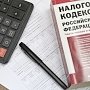 В Красноперекопске взыскали задолженности с неплательщиков налогов