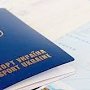 Украинка пробовала покинуть Крым по поддельному паспорту