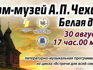 В Крыму пройдёт музыкально-поэтический вечер, посвященный традициям русского севера