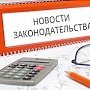 Какие изменения ожидают россиян с 1 сентября