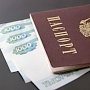 Работники правоохранительных органов задержали крымчанку за обещание незаконно оформить паспорт