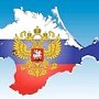 Стартовала международная викторина для соотечественников «Крым в истории Русского мира»