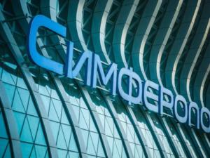 Новый терминал аэропорта Симферополь обслужил 3 млн пассажиров