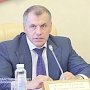 Глава Парламента РК очертил круг задач, которые стоят перед крымскими парламентариями в новом политическом сезоне