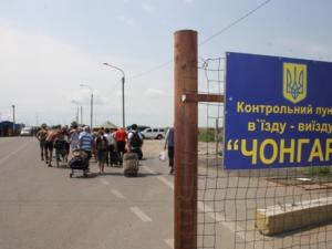 Украинский пограничный пункт пропуска «Чонгар» приостанавливал свою работу