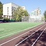 Новый стадион открылся в одной из симферопольских школ