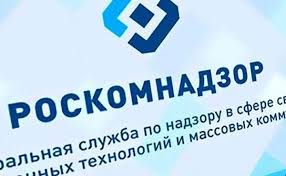 Уведомить Роскомнадзор о противоправной информации в интернете можно в режиме онлайн