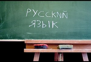 Крымчан вывели на чистоту русского языка