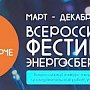 Более 90 тысяч россиян подключились к декларации Всероссийского фестиваля #Вместеярче