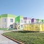 В Белогорске открыл свои двери новый детский сад «Солнышко»
