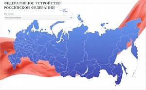 Госдума может запретить изображать Россию на картах без Крыма