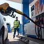 В столице Крыма вновь начали расти цены на бензин