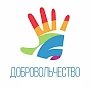 В крымском МЧС поблагодарили добровольцев и волонтёров за помощь