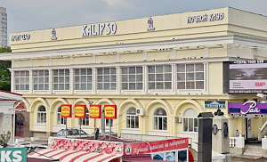 В Севастополе намерены снести ночной клуб «Калипсо»