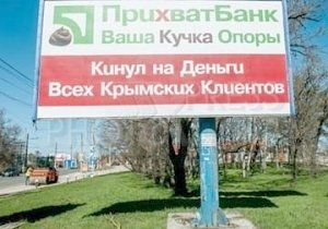 В Крыму думают о том, как увеличить размер компенсации до 500 тысяч рублей тем, кто потерял деньги в украинских банках