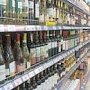 Лицензию на продажу алкоголя можно получить в МФЦ Крыма