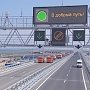 Крымский мост откроют для большегрузных автомобилей 1 октября
