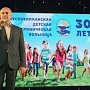 Сергей Аксёнов поздравил коллектив РДКБ с 30-летием медучреждения